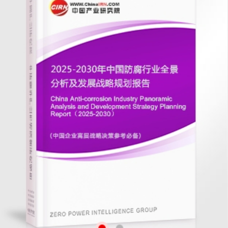 呼伦贝尔安特佳防腐为您解读2025防腐行业市场规模及未来趋势分析