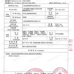 呼伦贝尔重防腐地坪,呼伦贝尔超强耐腐蚀涂料-缩略图3